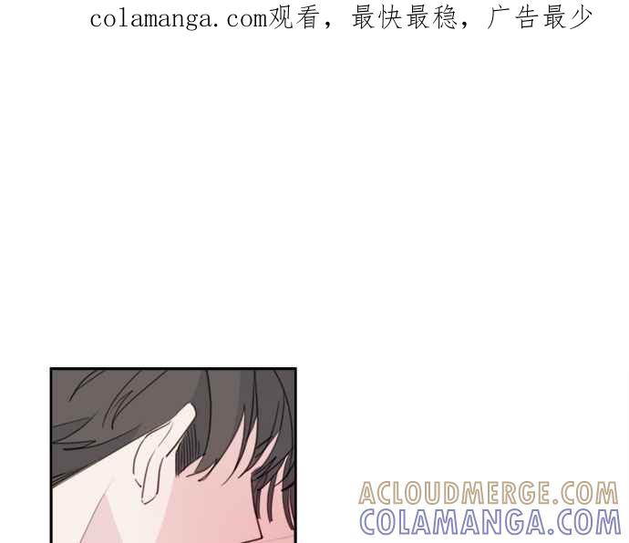 《和你度过的今天》第79话 第1页