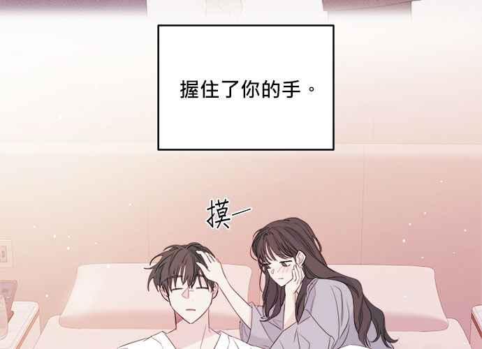 《和你度过的今天》第79话 第39页