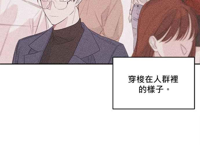 《和你度过的今天》第79话 第36页