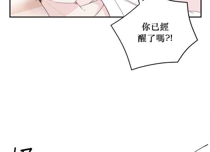 《和你度过的今天》第79话 第44页