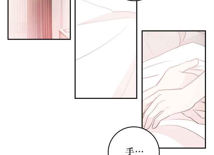 《和你度过的今天》第79话 第20页
