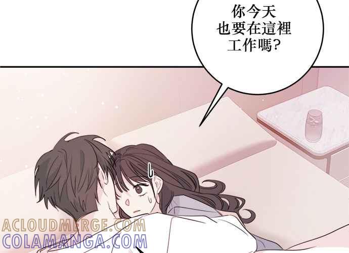 《和你度过的今天》第79话 第65页