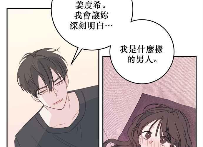 《和你度过的今天》第79话 第10页