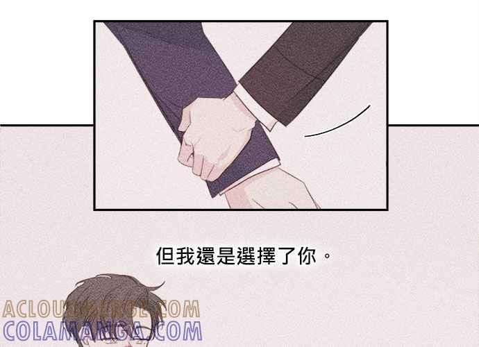 《和你度过的今天》第79话 第37页