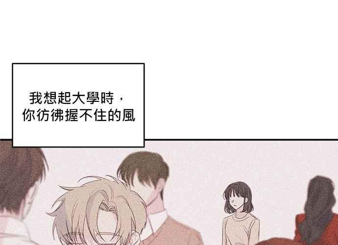 《和你度过的今天》第79话 第35页