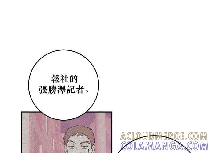 《和你度过的今天》第79话 第73页