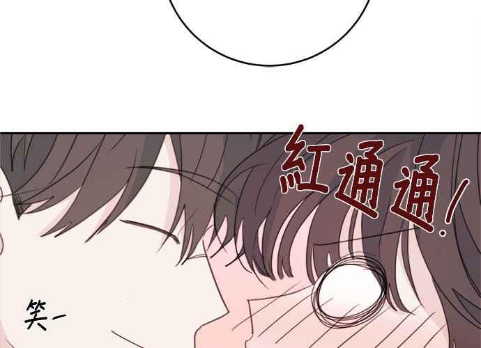 《和你度过的今天》第79话 第52页