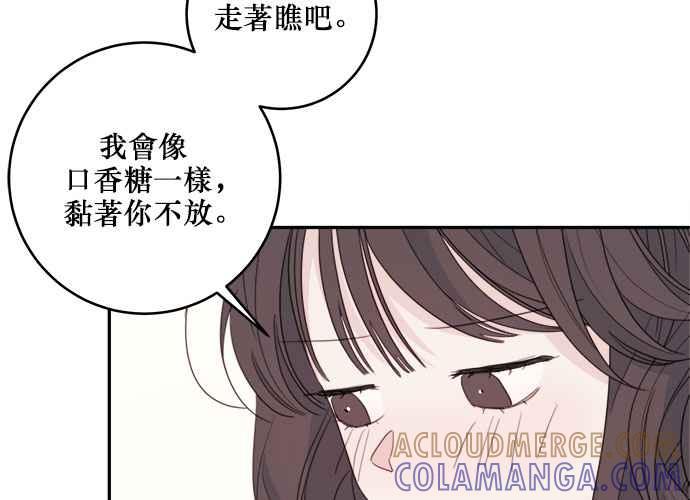 《和你度过的今天》第79话 第41页