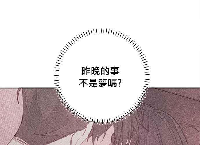 《和你度过的今天》第79话 第26页