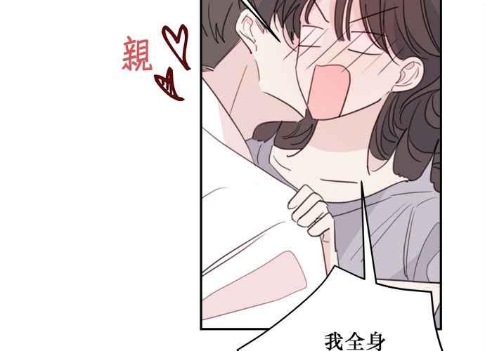 《和你度过的今天》第79话 第60页