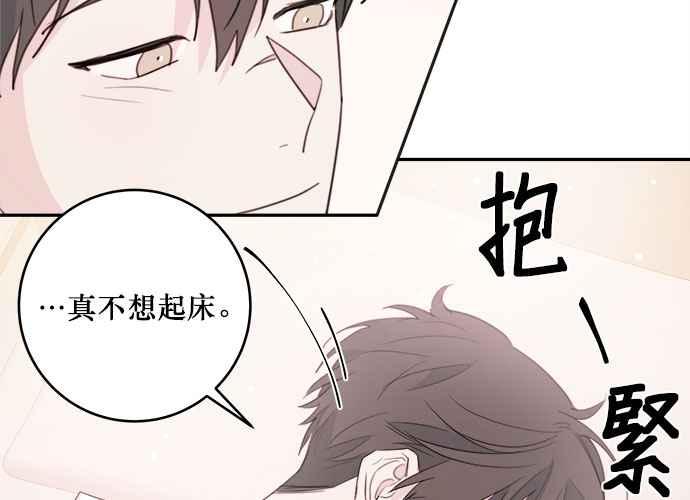 《和你度过的今天》第79话 第62页