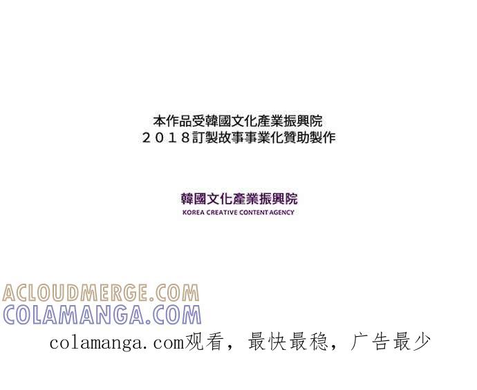 《和你度过的今天》第79话 第109页
