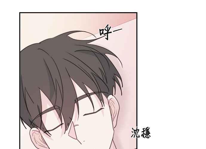《和你度过的今天》第79话 第31页