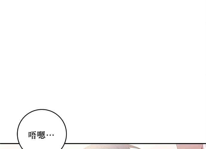 《和你度过的今天》第79话 第16页