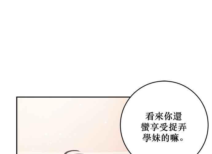 《和你度过的今天》第79话 第55页