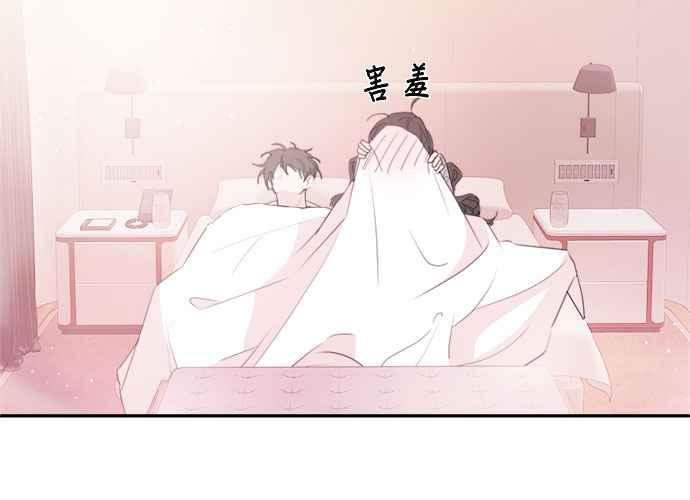 《和你度过的今天》第79话 第28页