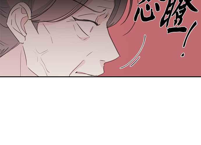 《和你度过的今天》第80话 第75页