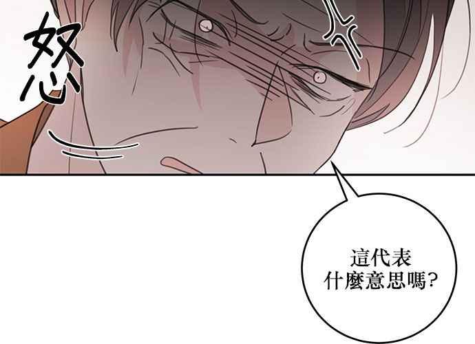 《和你度过的今天》第80话 第91页