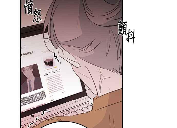 《和你度过的今天》第80话 第79页