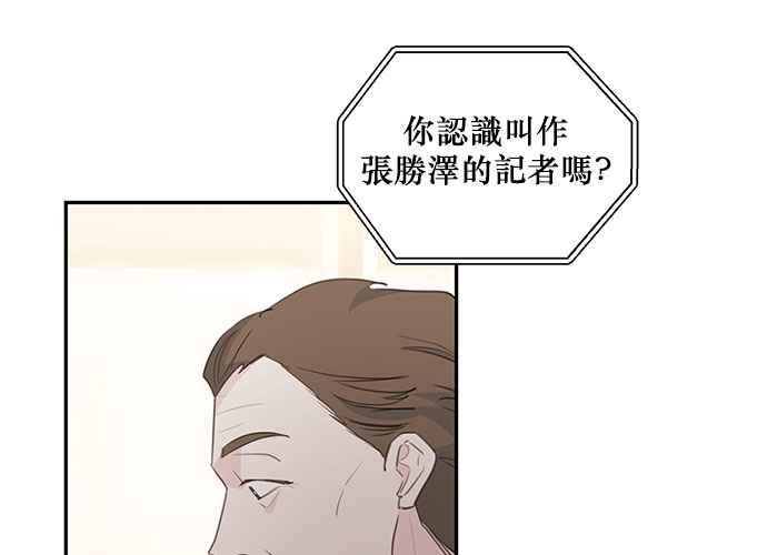 《和你度过的今天》第80话 第52页
