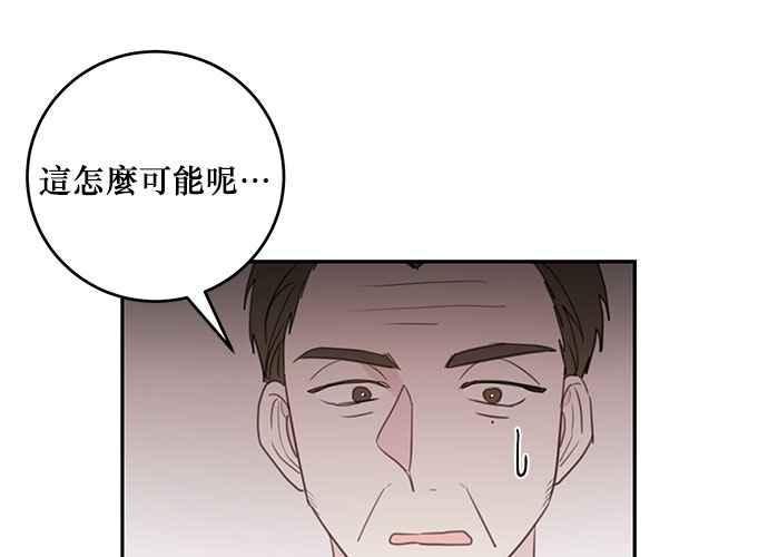 《和你度过的今天》第80话 第104页