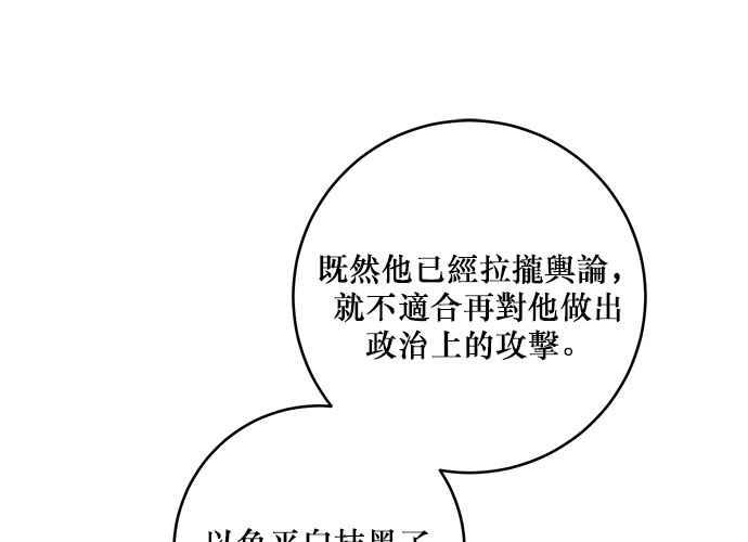 《和你度过的今天》第80话 第110页