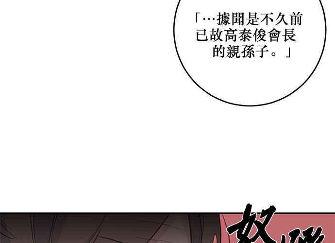 《和你度过的今天》第80话 第74页