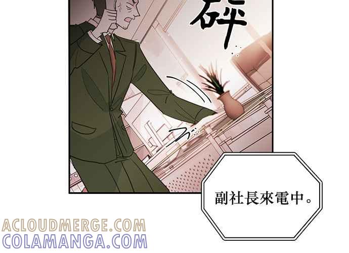 《和你度过的今天》第80话 第49页