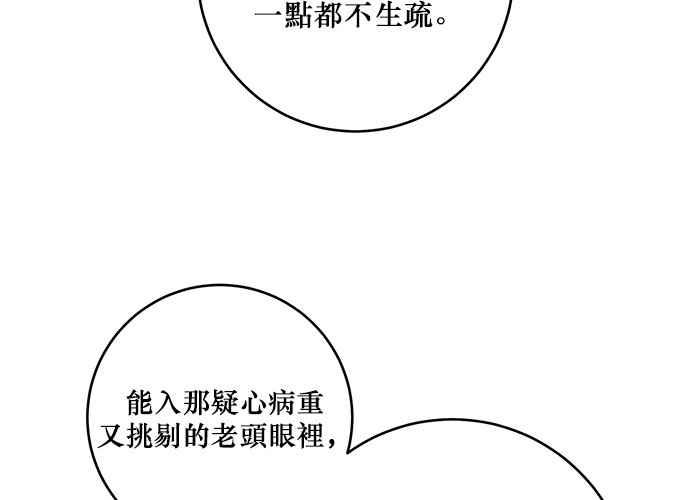 《和你度过的今天》第80话 第31页