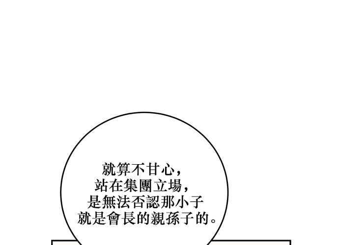 《和你度过的今天》第80话 第92页