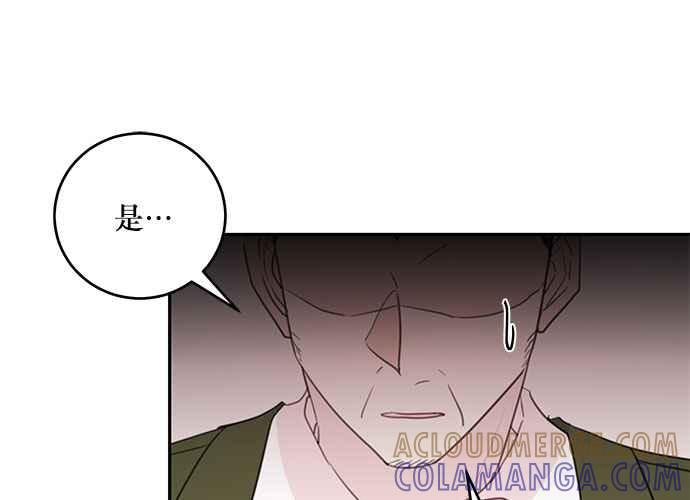 《和你度过的今天》第80话 第69页
