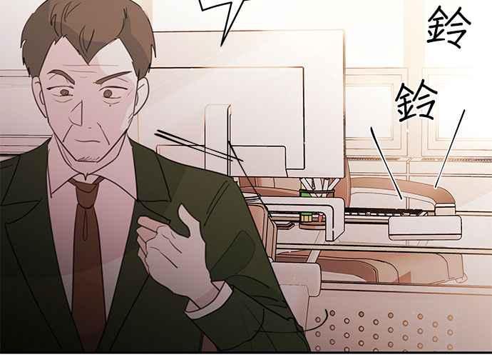 《和你度过的今天》第80话 第47页