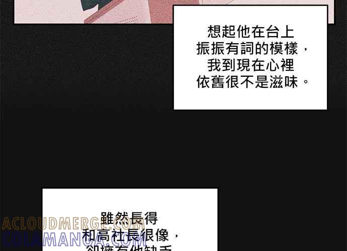 《和你度过的今天》第80话 第21页