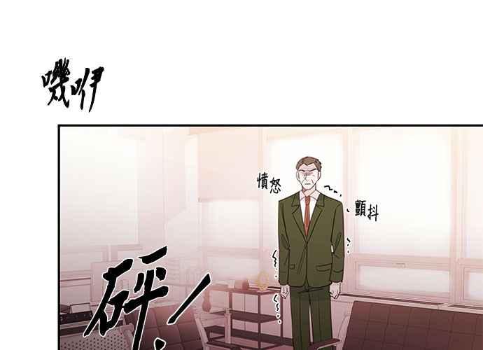 《和你度过的今天》第80话 第115页