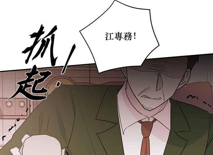 《和你度过的今天》第80话 第64页