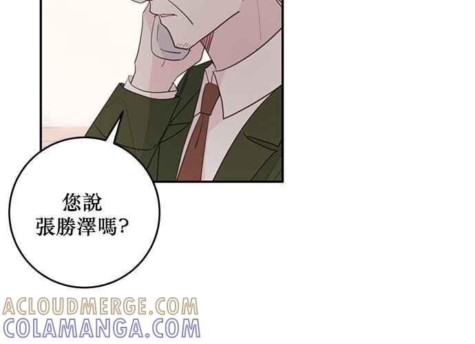 《和你度过的今天》第80话 第53页