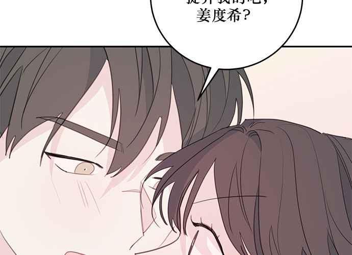 《和你度过的今天》第80话 第11页