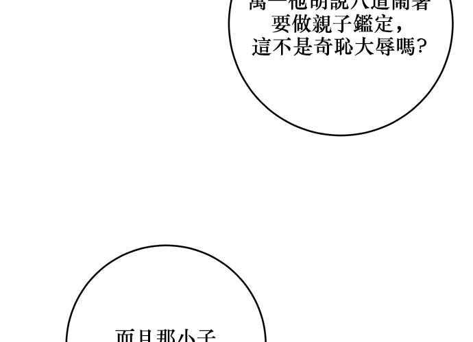 《和你度过的今天》第80话 第95页