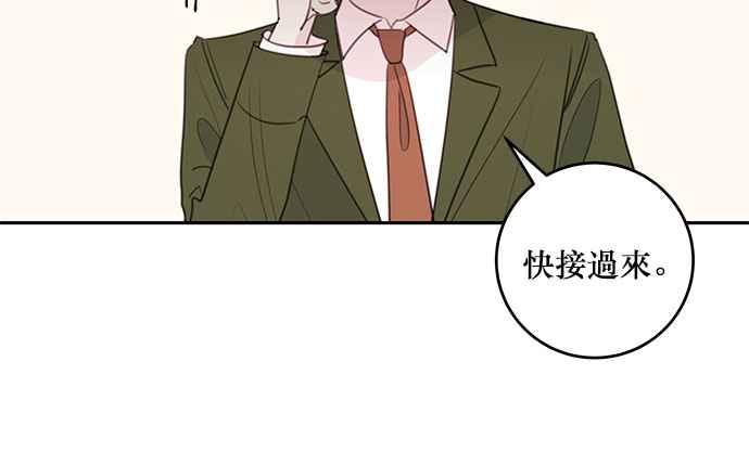 《和你度过的今天》第80话 第51页