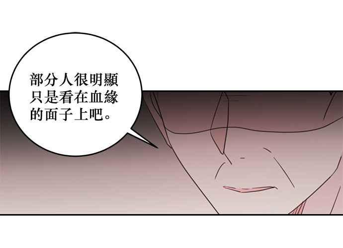 《和你度过的今天》第80话 第35页