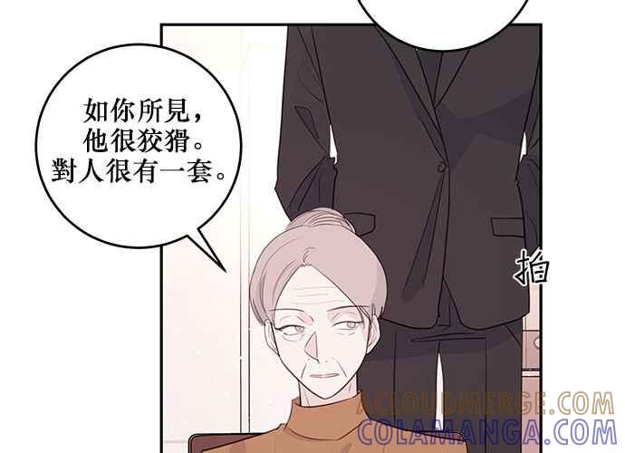 《和你度过的今天》第80话 第29页