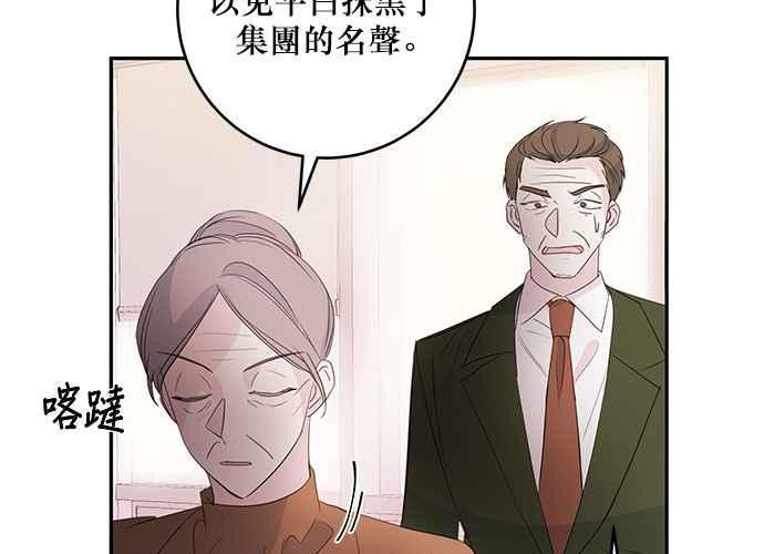 《和你度过的今天》第80话 第111页