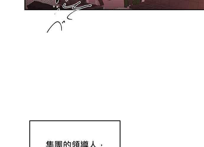 《和你度过的今天》第80话 第116页