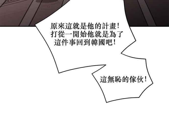 《和你度过的今天》第80话 第86页