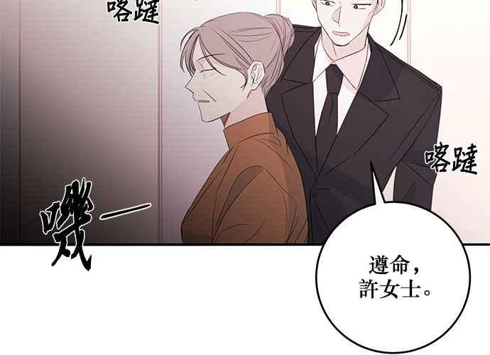 《和你度过的今天》第80话 第114页