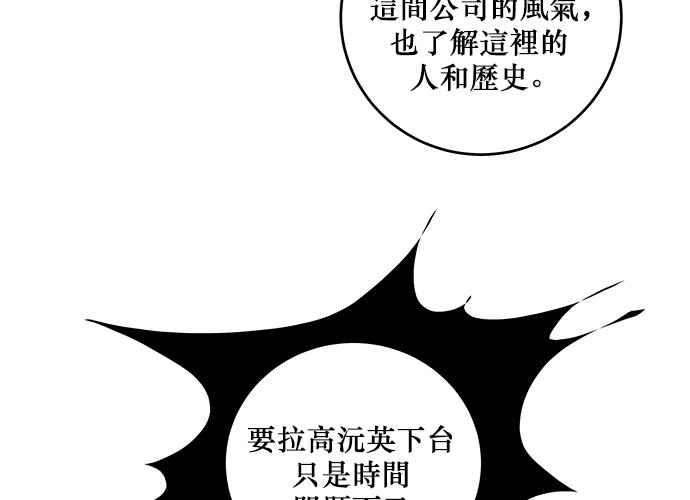 《和你度过的今天》第80话 第40页