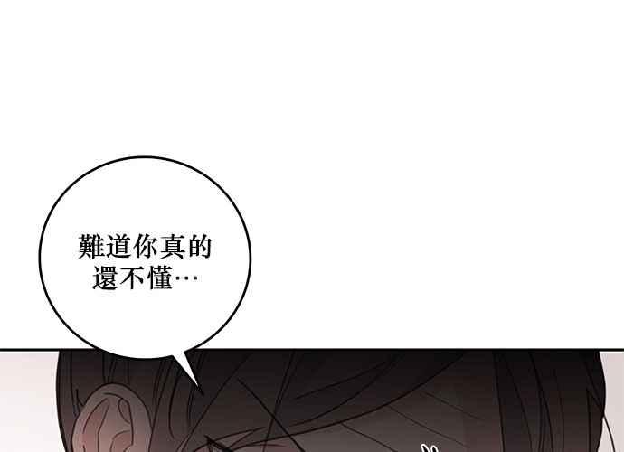 《和你度过的今天》第80话 第90页