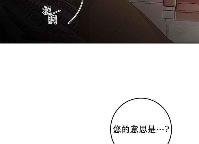 《和你度过的今天》第80话 第28页