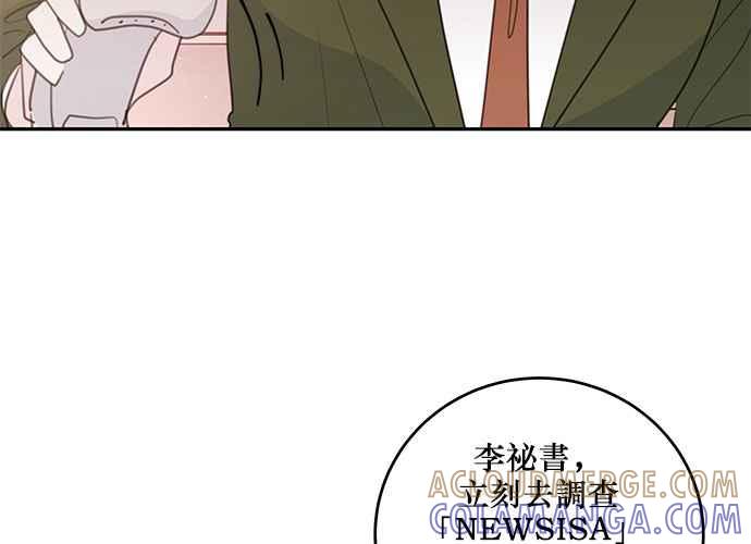 《和你度过的今天》第80话 第65页