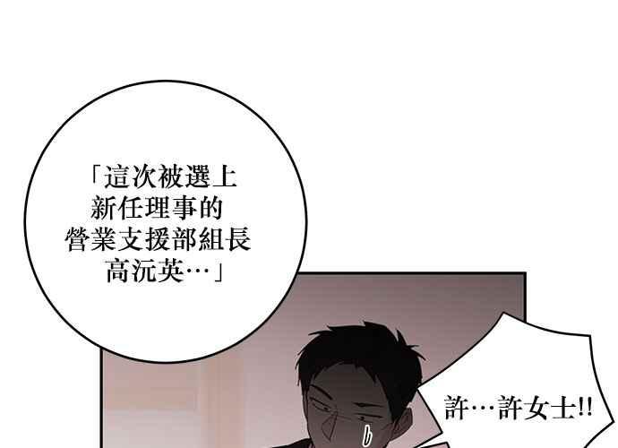 《和你度过的今天》第80话 第72页